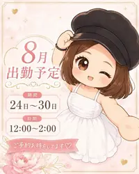 写メ日記 せい 8/22(土) 18:02