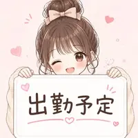 写メ日記 ゆき 8/23(日) 10:28