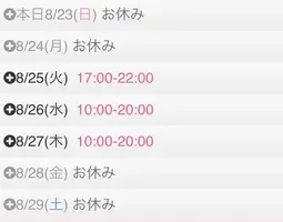 写メ日記 あおい 8/23(日) 20:44