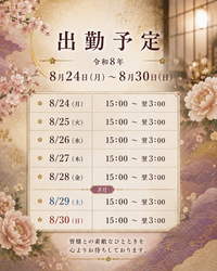 写メ日記 まりあ 8/23(日) 22:46