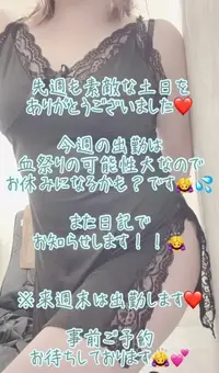 写メ日記 彩星(あやせ) 8/24(月) 13:09