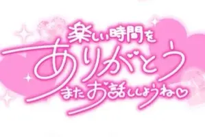 写メ日記 三上りこ 8/24(月) 16:22