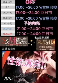 写メ日記 RISA講師 8/25(火) 12:25