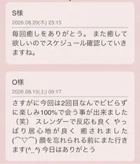写メ日記 うた 8/26(水) 20:38