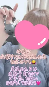 写メ日記 彩星(あやせ) 8/27(木) 22:39