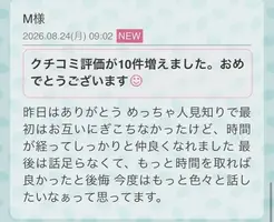 写メ日記 そら 8/29(土) 12:36