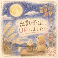 写メ日記 あいか 9/1(火) 22:56