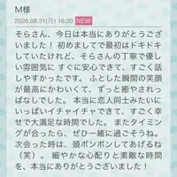 写メ日記 そら 9/2(水) 08:18