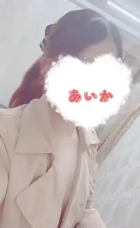 写メ日記 あいか 9/5(土) 12:30