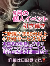 写メ日記 ゆに 9/6(日) 16:37
