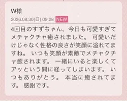 写メ日記 すず 9/10(木) 17:12