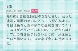 写メ日記 ななせ 9/11(金) 17:16