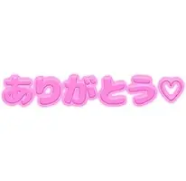 写メ日記 三上りこ 9/12(土) 18:12