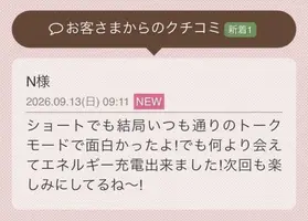 写メ日記 らん 9/14(月) 14:04