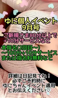 写メ日記 ゆに 9/15(火) 20:24