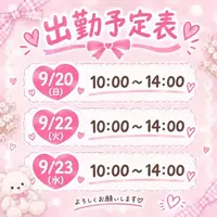 写メ日記 りな 9/20(日) 08:28
