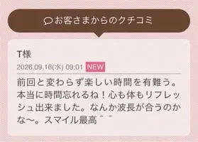 写メ日記 花咲もも 9/23(水) 20:54