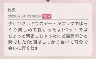 写メ日記 らん 9/24(木) 10:24