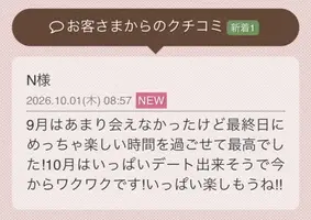 写メ日記 らん 10/1(木) 10:22
