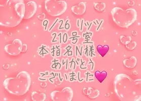 写メ日記 彩星(あやせ) 10/2(金) 12:40