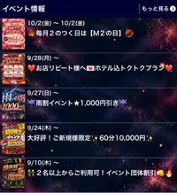 写メ日記 まあさ 10/2(金) 20:17