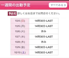 写メ日記 なほ 10/4(日) 09:54