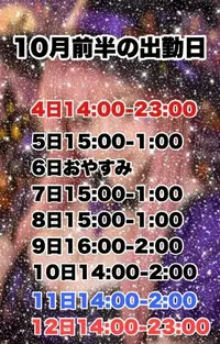 写メ日記 ゆに 10/4(日) 15:43
