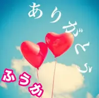 写メ日記 ふうか 10/5(月) 12:37