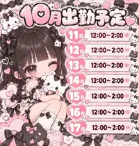 写メ日記 せい 10/5(月) 17:20