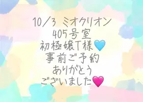 写メ日記 彩星(あやせ) 10/8(木) 12:22