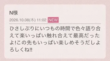 写メ日記 らん 10/8(木) 14:16
