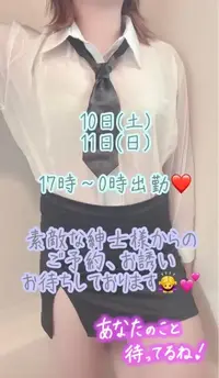 写メ日記 彩星(あやせ) 10/9(金) 21:29