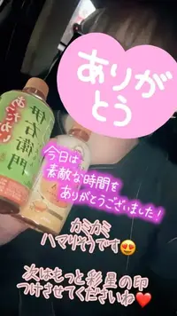 写メ日記 彩星(あやせ) 10/24(土) 20:02