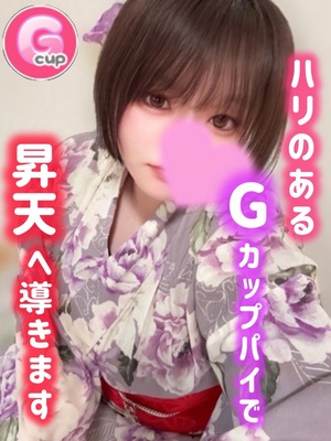 ひめな