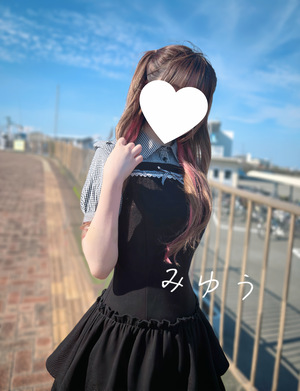 みゆう