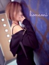 ほなみ