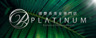PLATINUM(プラチナム)四日市店
