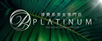 PLATINUM(プラチナム)四日市店