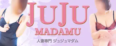 JUJUマダム（ジュジュマダム）