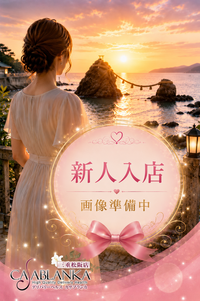 しずか