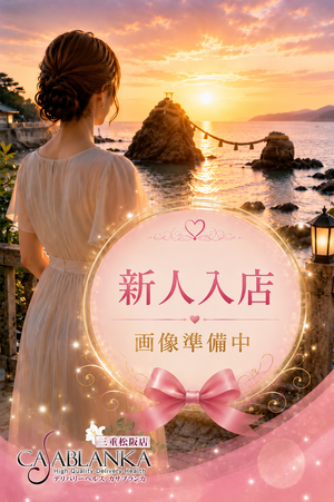 しずか