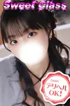 せいな