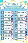 るな