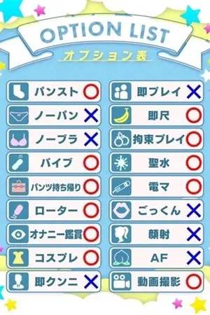 るな