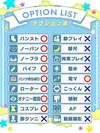 あすか☆☆