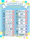 ほしか☆