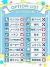 ほのか☆☆☆☆