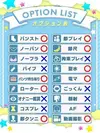 かりな☆☆☆