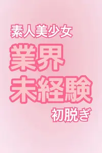 さくら