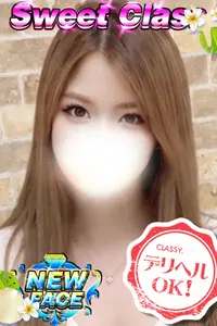 新人・はるな